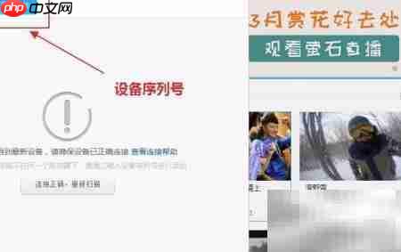 萤石视频监控设置指南
