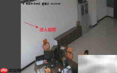 萤石视频监控设置指南