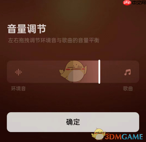 《网易云音乐》助眠助手使用方法