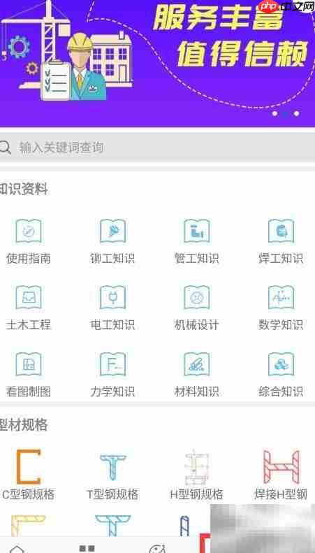 算料宝专业词典查询指南