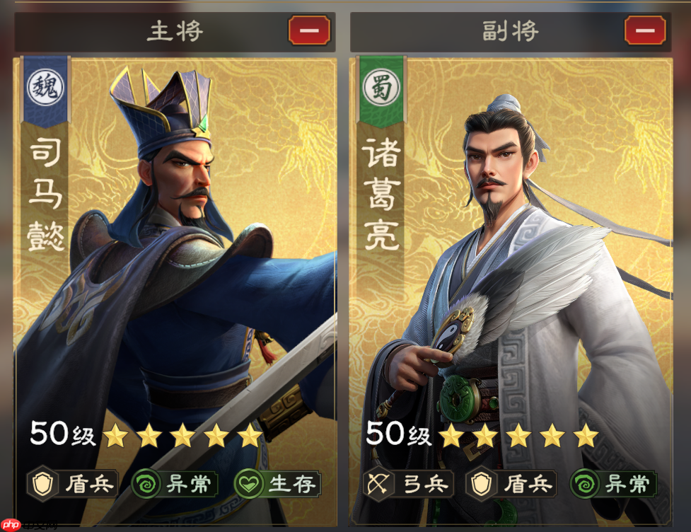 《偃武》司马懿阵容搭配推荐