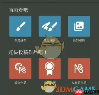 《medibang paint》画线教程