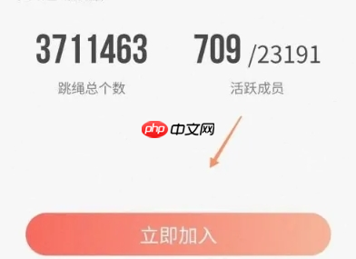 派健康app俱乐部加入方法
