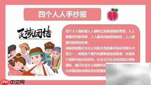 四人手抄报创意集锦