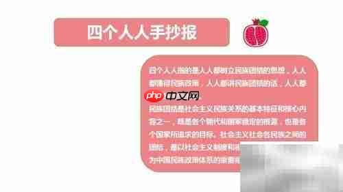 四人手抄报创意集锦