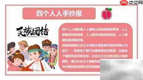 四人手抄报创意集锦