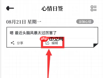 《我要做计划》清空数据方法