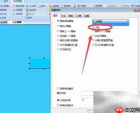 维控触摸屏跳转画面设置