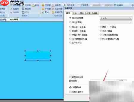 维控触摸屏跳转画面设置