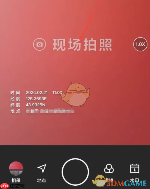 《水印相机》现场拍照设置方法