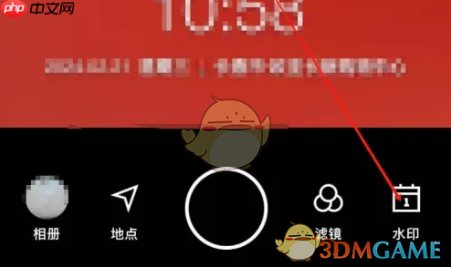 《水印相机》现场拍照设置方法