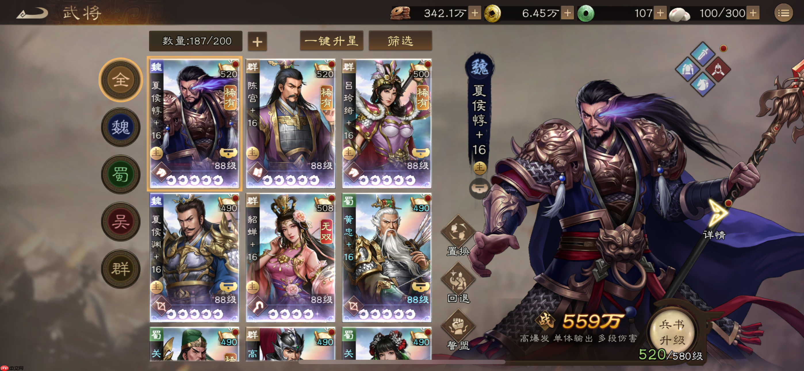 《新三国志曹操传》月卡党玩法攻略