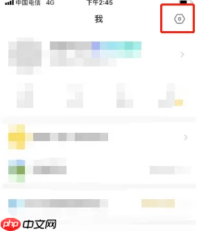 《老柚》更换手机号方法