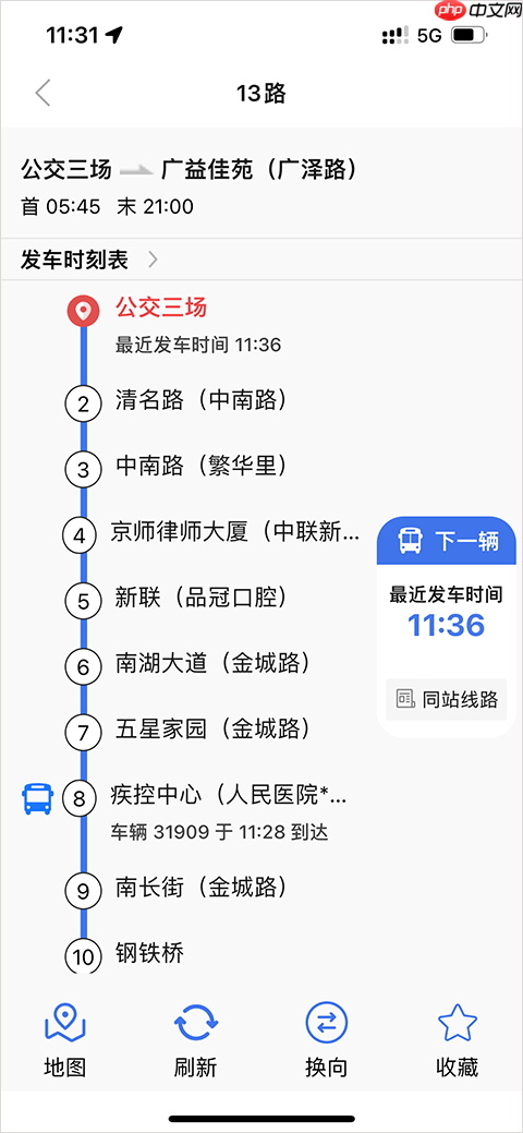 无锡智慧公交app线路查询方法