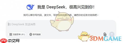 《deepseek》网页版是否收费一览