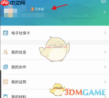 《江苏智慧人社》灵活就业人员停保登记方法