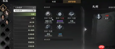 《下一站江湖2》无剑获取攻略