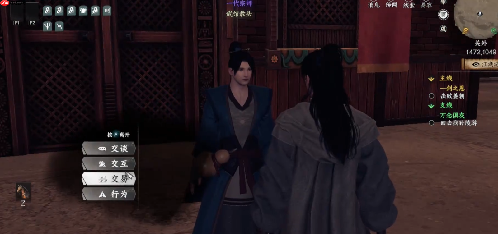 《下一站江湖2》无剑获取攻略