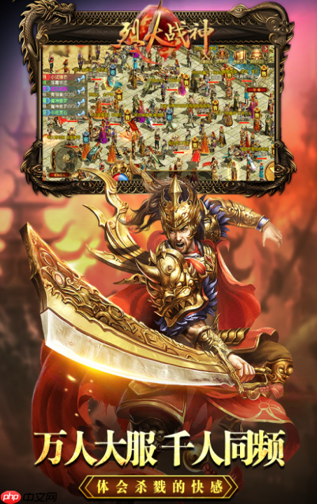 《烈火战神》自动打怪玩法介绍