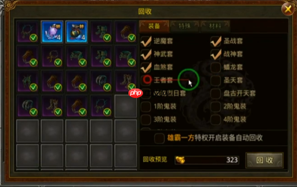 《烈火战神》自动打怪玩法介绍