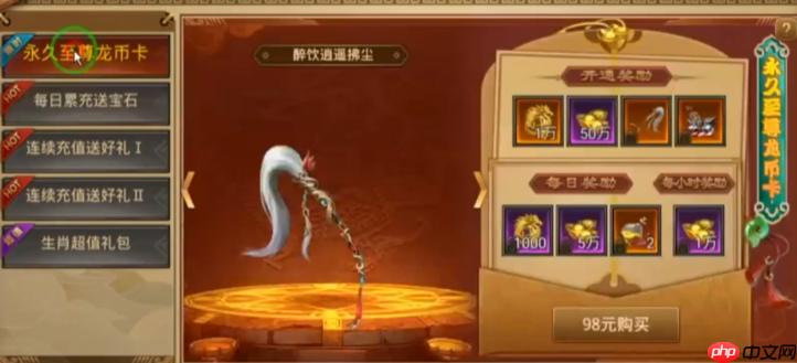 《烈火战神》自动打怪玩法介绍