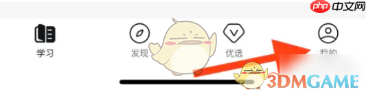 《考试蚁》头像设置方法