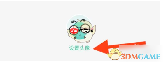 《考试蚁》头像设置方法