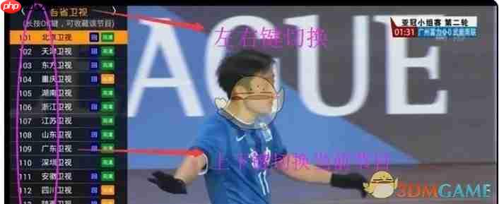 《hdp直播》选台方法