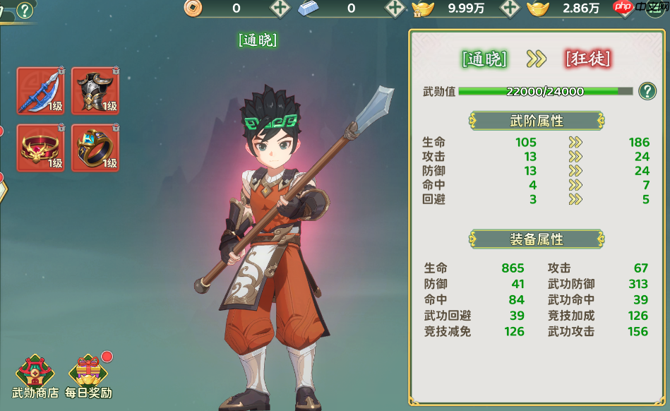 《热血江湖：归来》武勋称号作用一览