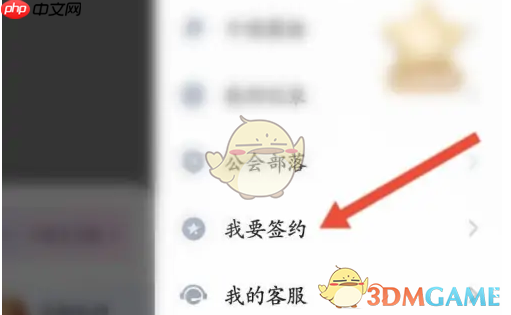 《tt语音》签约成为主播方法