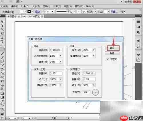 AI光晕效果制作技巧