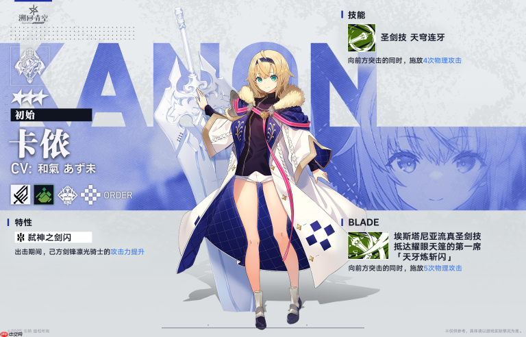 《溯回青空》卡侬角色介绍