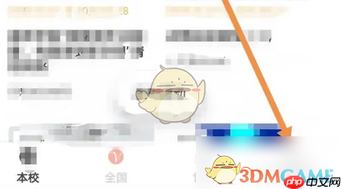 《到梦空间》查看参加活动总时长方法