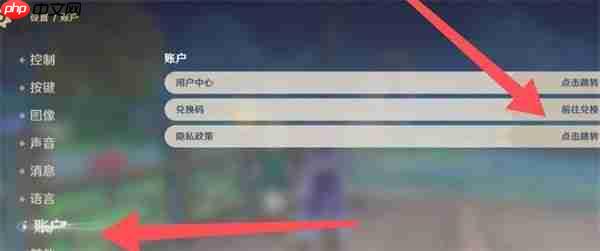 《原神》6.1前瞻直播兑换码一览