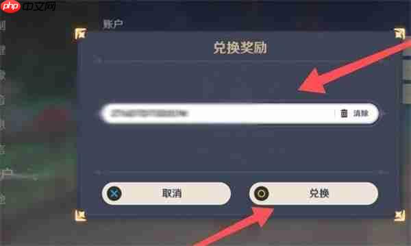 《原神》6.1前瞻直播兑换码一览