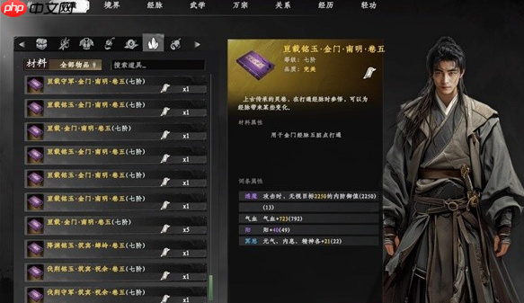 《下一站江湖2》朔海派玩法介绍