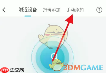 《海信爱家》添加电视机教程
