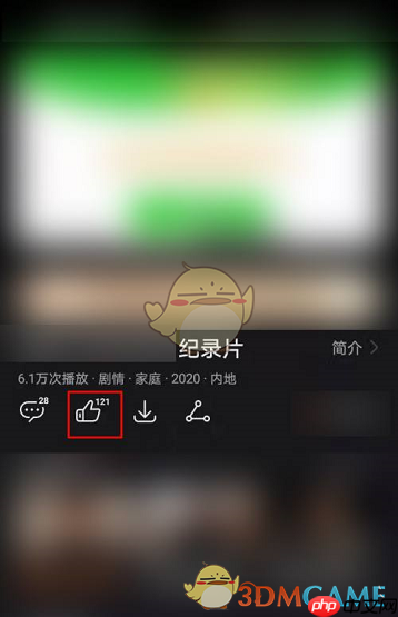 《华为视频》点赞视频方法