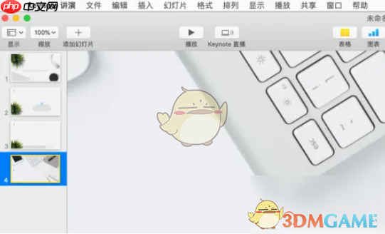 《keynote》自动播放设置方法