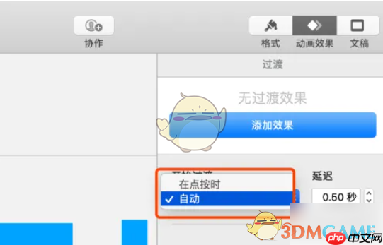 《keynote》自动播放设置方法