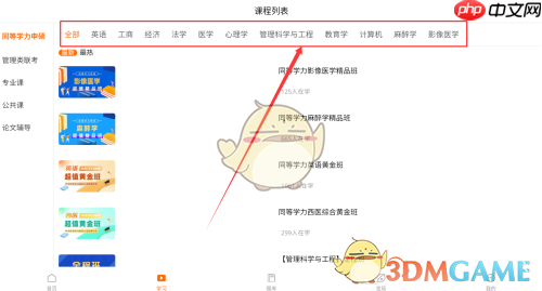《恰播课堂》购买课程方法