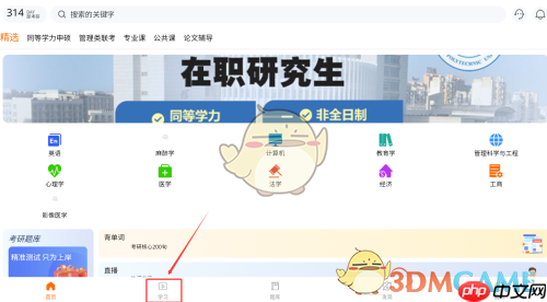 《恰播课堂》购买课程方法