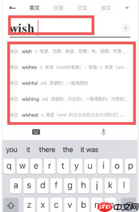 《有道词典》调整语速方法