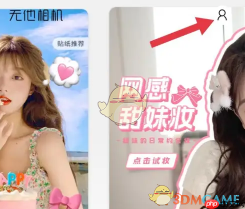 《无他相机》美颜关闭方法