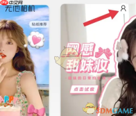 《无他相机》美颜关闭方法