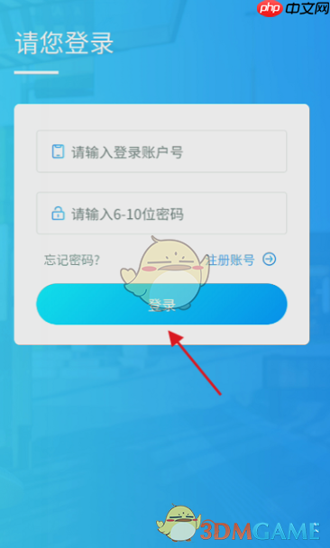《武汉通》查看冲红历史方法