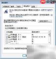 升级Vista SP1补丁包