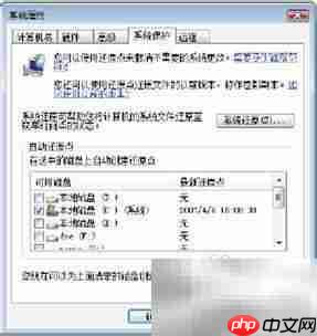 升级Vista SP1补丁包