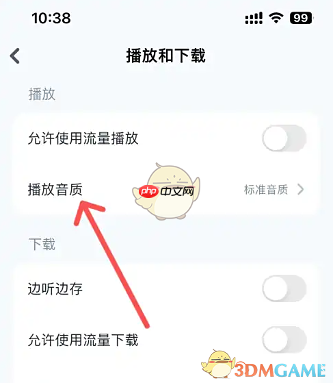 《小布咕》设置音质教程
