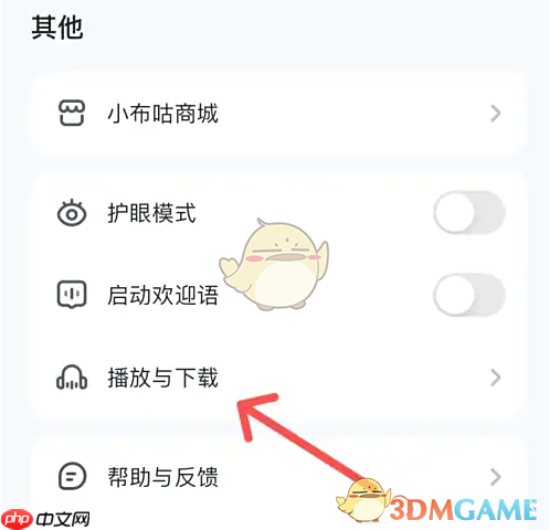 《小布咕》设置音质教程
